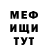 Меф VHQ Santa Gazhev