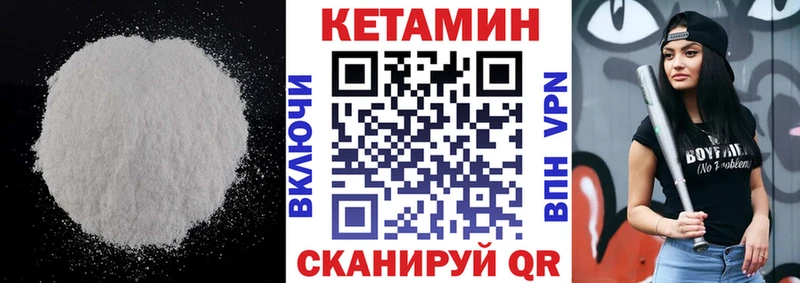 KRAKEN вход  Калининец  КЕТАМИН VHQ 
