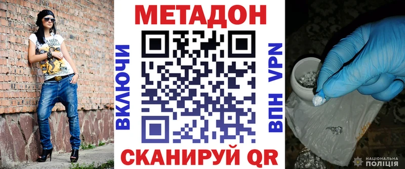 Метадон methadone  наркота  Калининец 